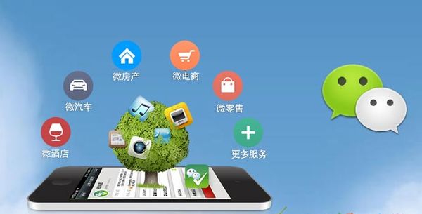 铁西分析企业微信公众号平台开发的优势有哪些？